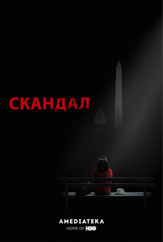 Постер сериала